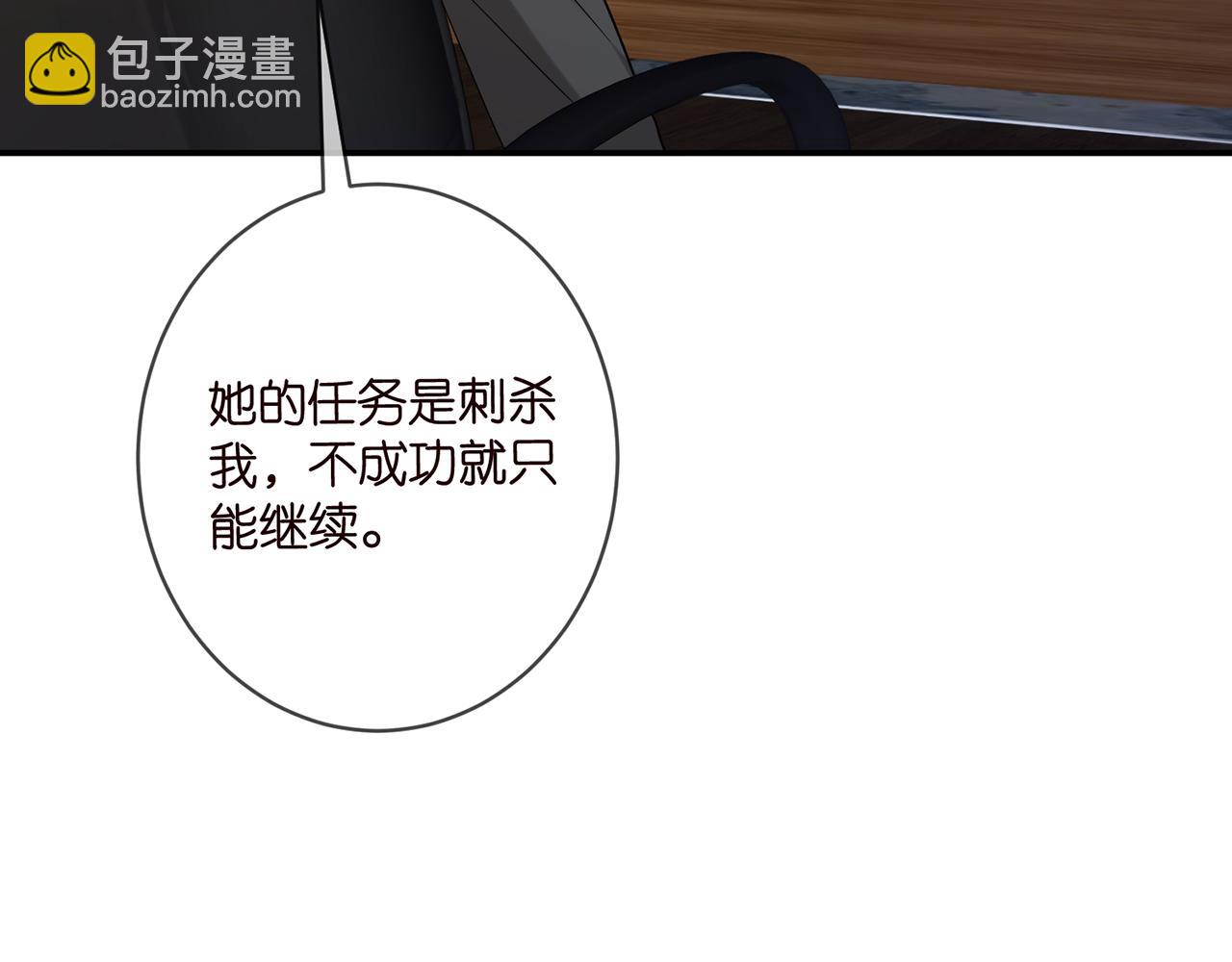 名門摯愛 - 第420 內鬼(2/3) - 3