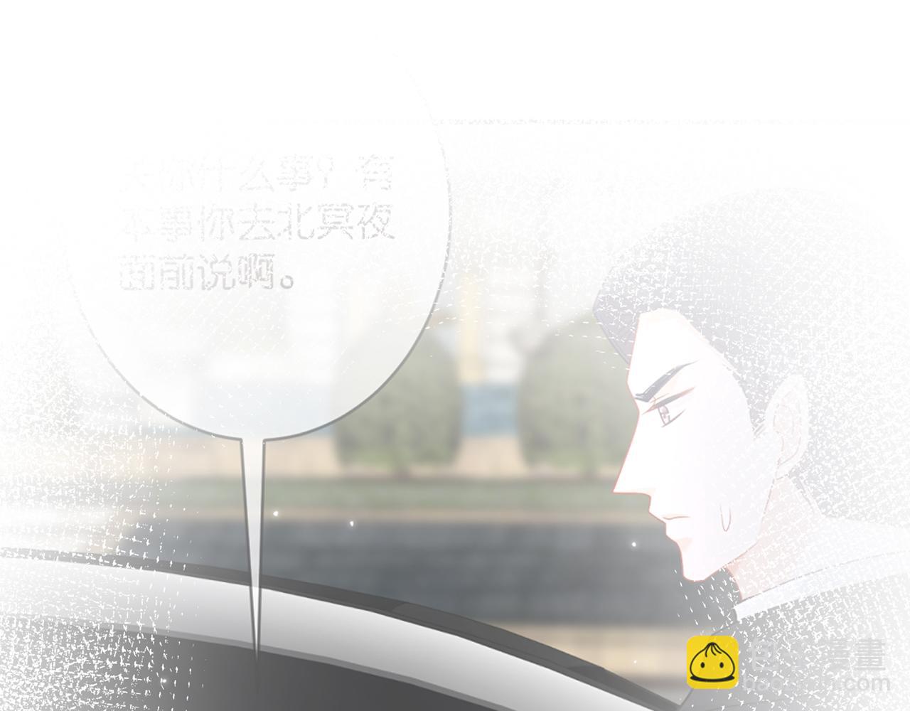 名門摯愛 - 第420 內鬼(2/3) - 7