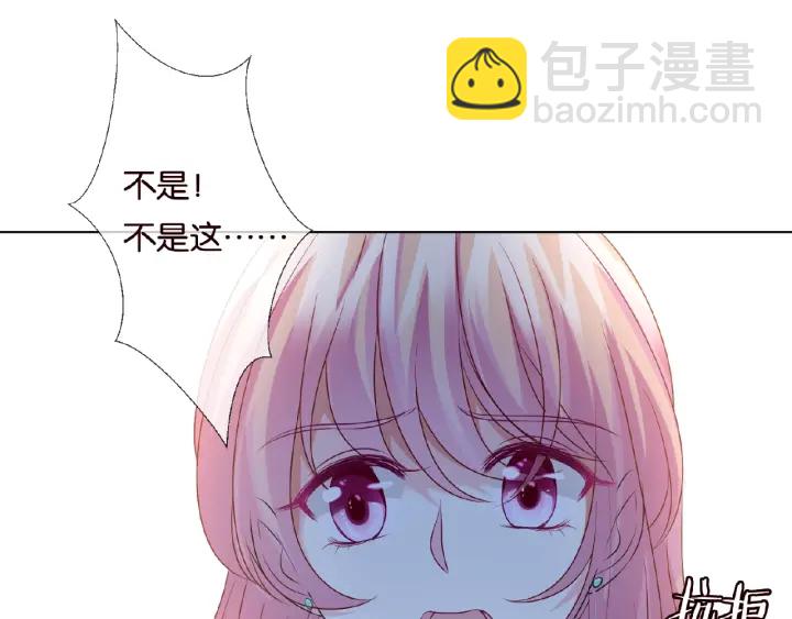 名門摯愛 - 第44話 別！我們不能這樣(1/2) - 8