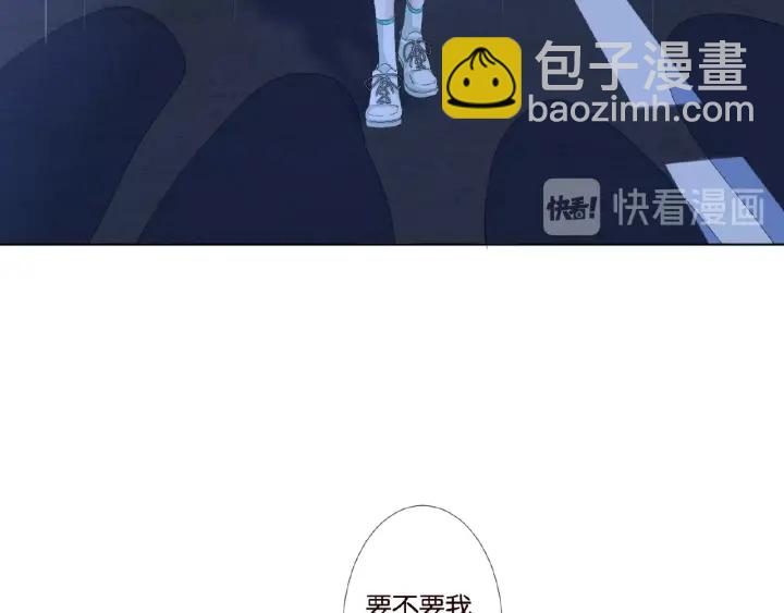 名門摯愛 - 第44話 別！我們不能這樣(2/2) - 4