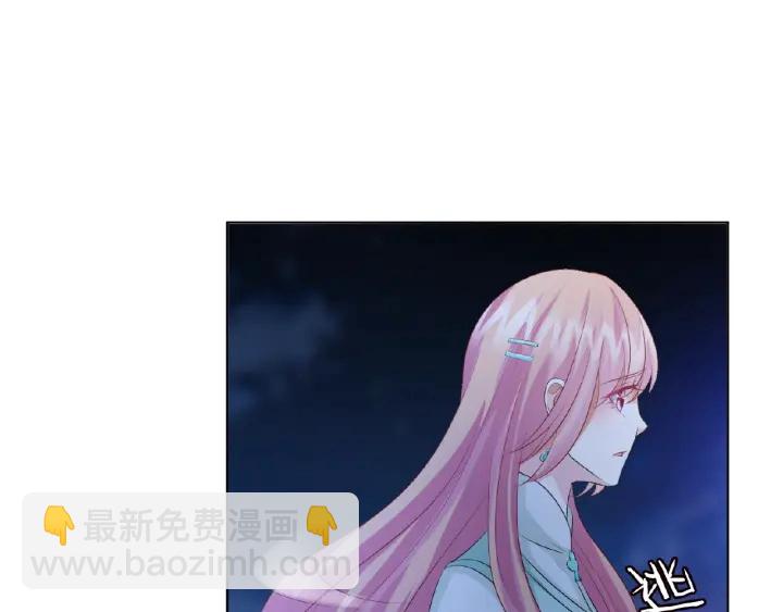 名門摯愛 - 第44話 別！我們不能這樣(2/2) - 6