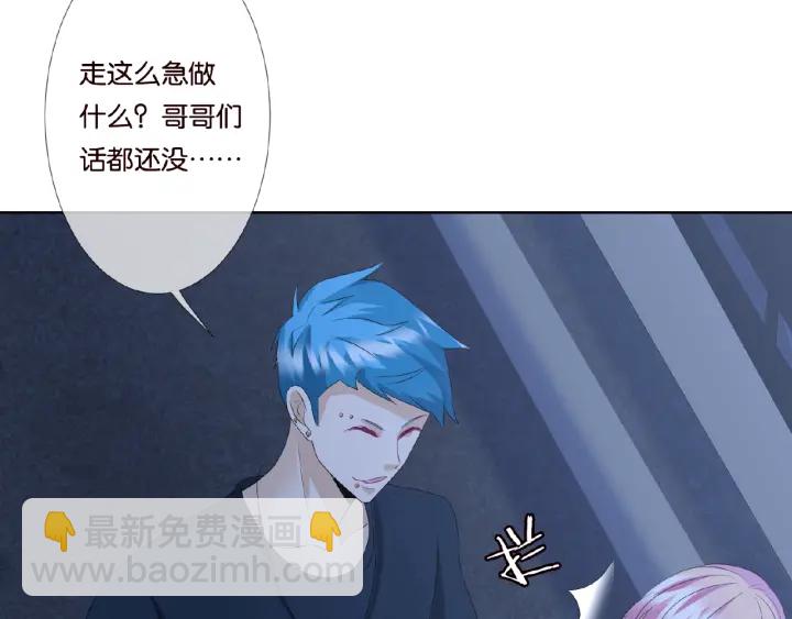 名門摯愛 - 第44話 別！我們不能這樣(2/2) - 2