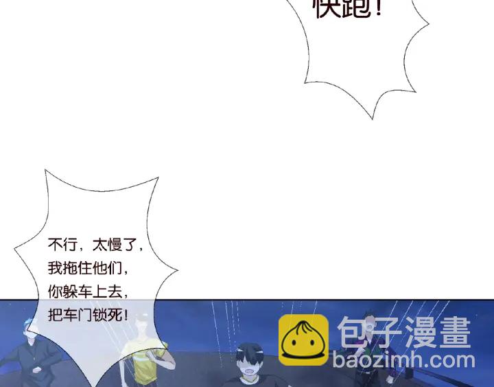 名門摯愛 - 第44話 別！我們不能這樣(2/2) - 6