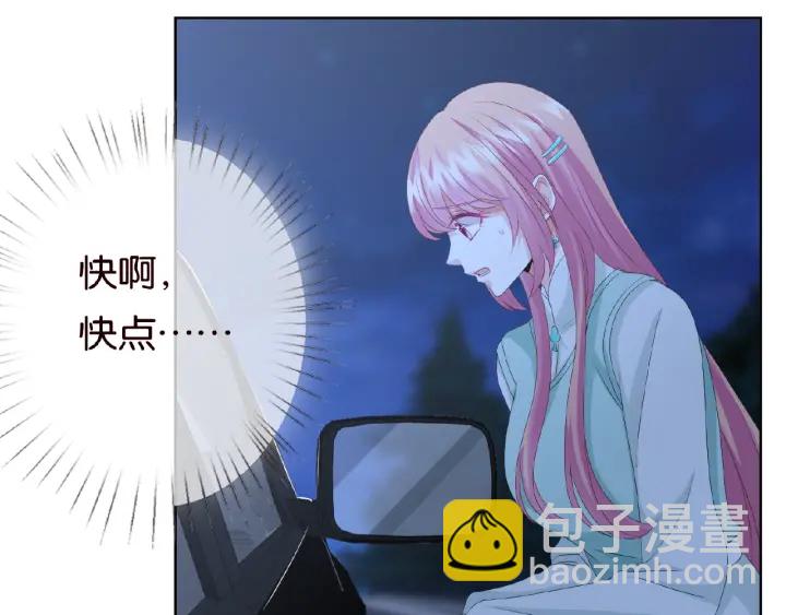 名門摯愛 - 第44話 別！我們不能這樣(2/2) - 5