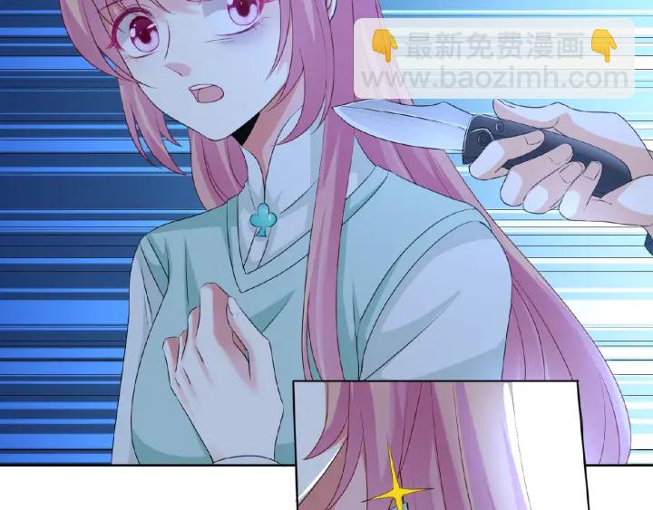 名門摯愛 - 第44話 別！我們不能這樣(2/2) - 3