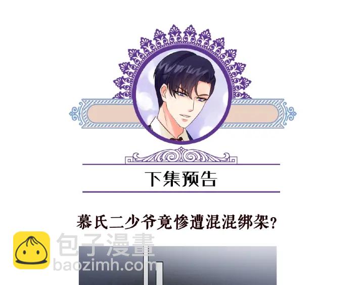 名門摯愛 - 第44話 別！我們不能這樣(2/2) - 5