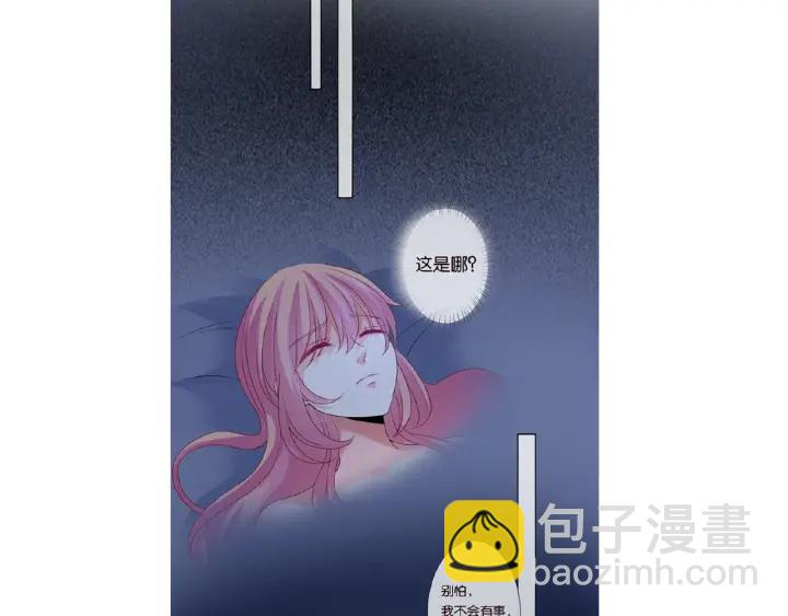 名門摯愛 - 第44話 別！我們不能這樣(2/2) - 6