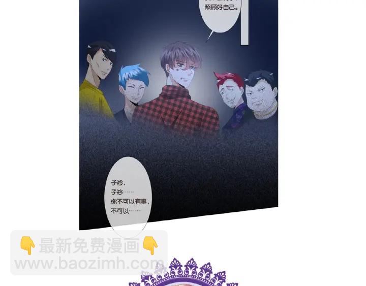 名門摯愛 - 第44話 別！我們不能這樣(2/2) - 1