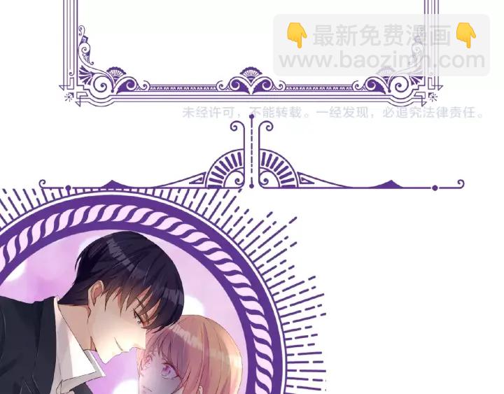 名門摯愛 - 第44話 別！我們不能這樣(2/2) - 3