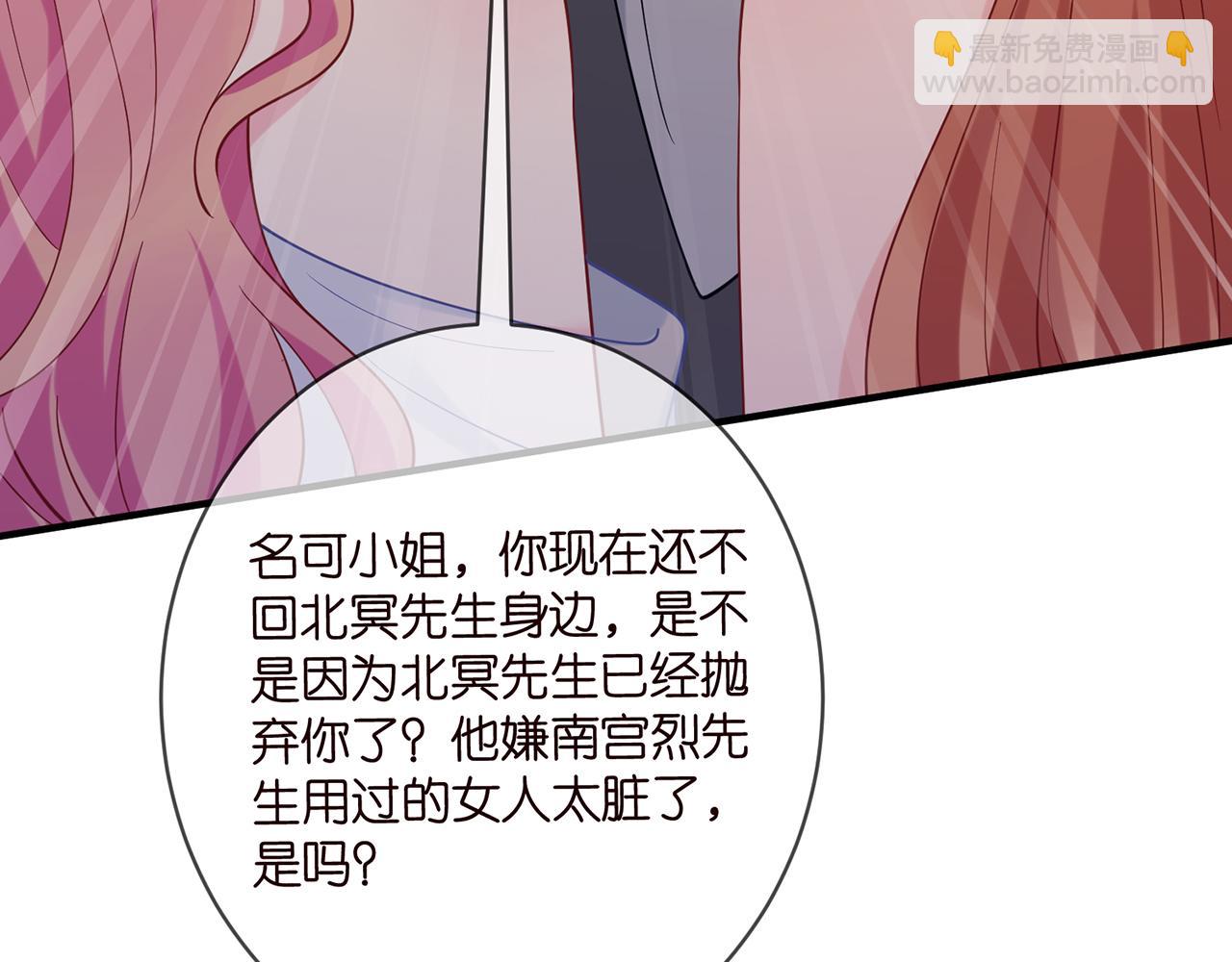 名門摯愛 - 第422 娛記的惡意(3/3) - 6