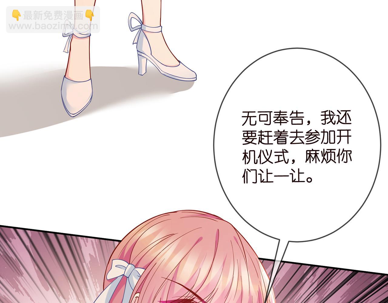 名門摯愛 - 第422 娛記的惡意(3/3) - 4