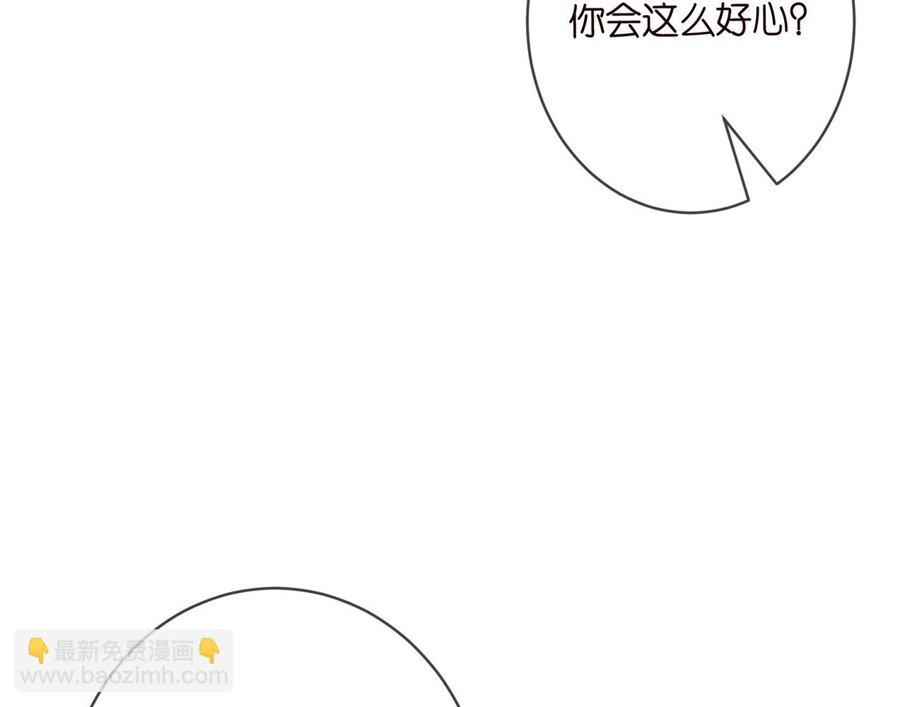 名門摯愛 - 第422 娛記的惡意(1/3) - 3