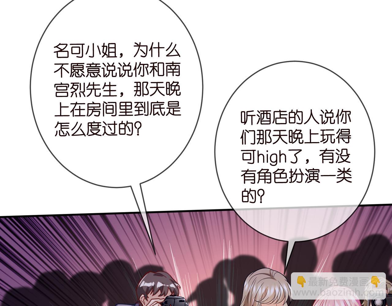 名門摯愛 - 第422 娛記的惡意(3/3) - 4