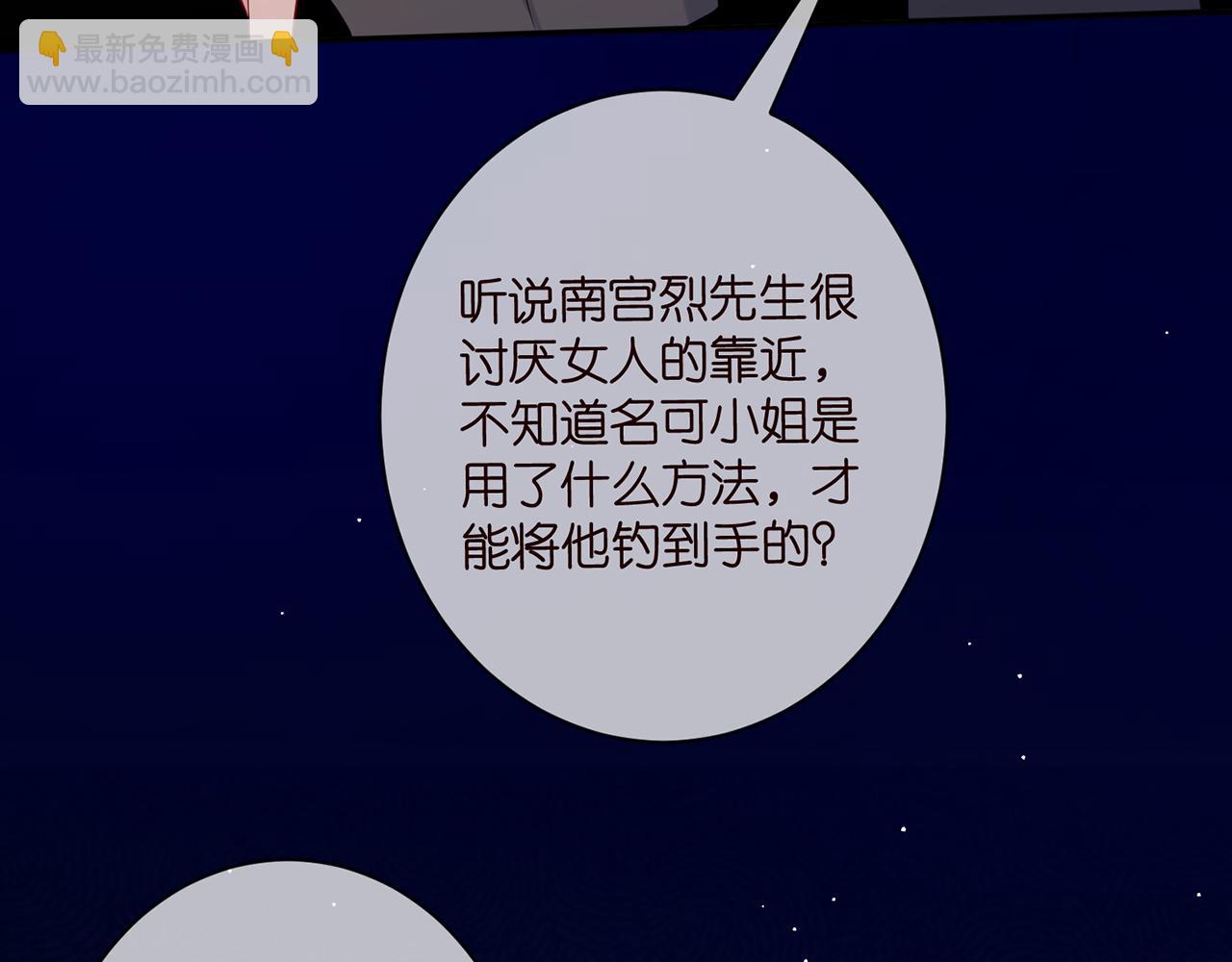 名門摯愛 - 第422 娛記的惡意(3/3) - 6