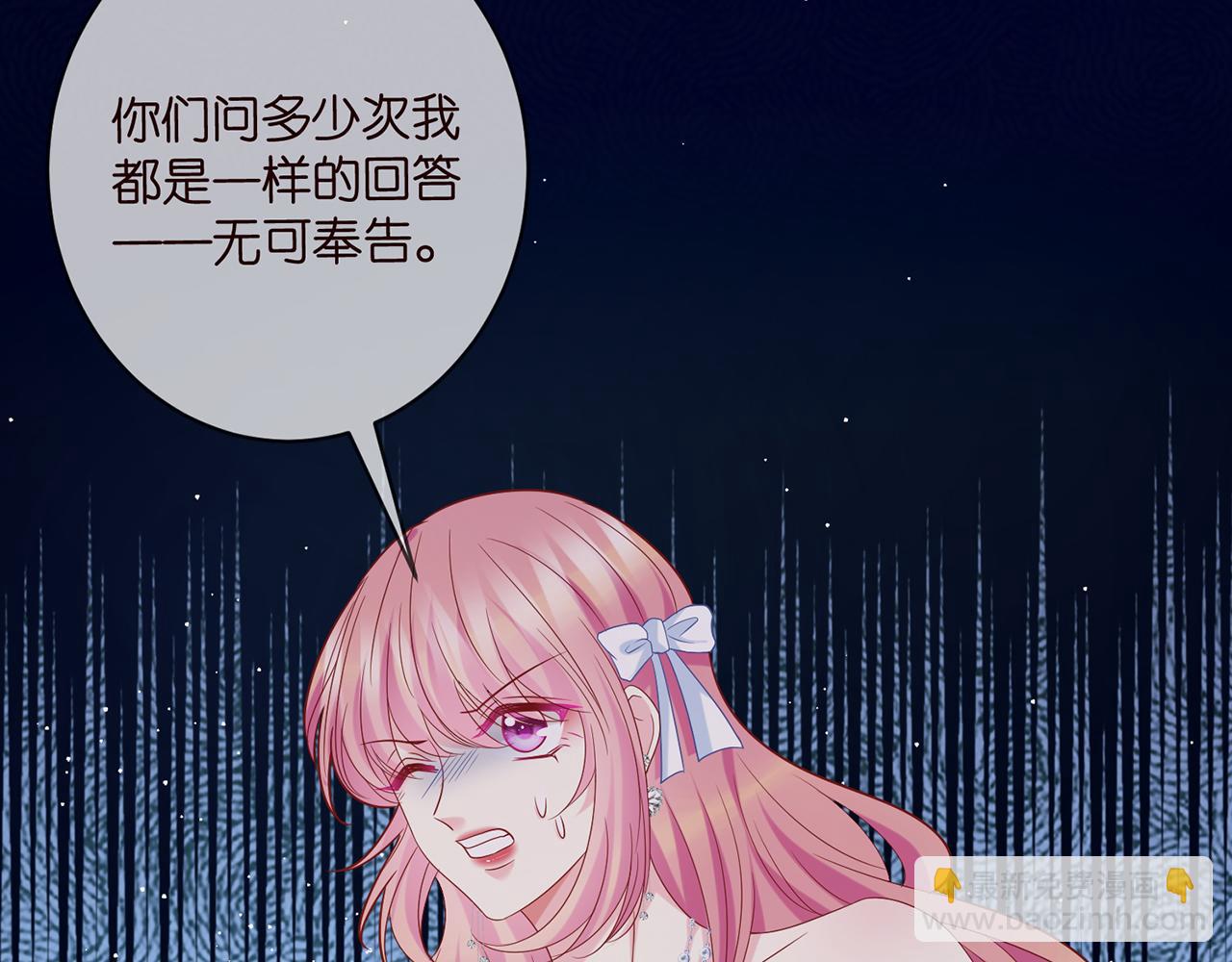 名門摯愛 - 第422 娛記的惡意(3/3) - 1