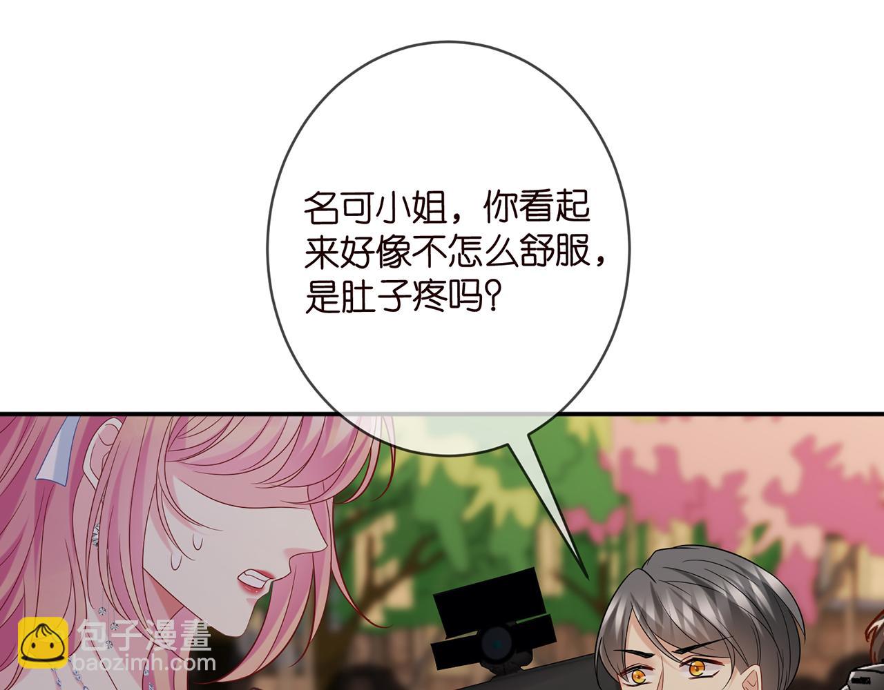 名門摯愛 - 第422 娛記的惡意(3/3) - 4