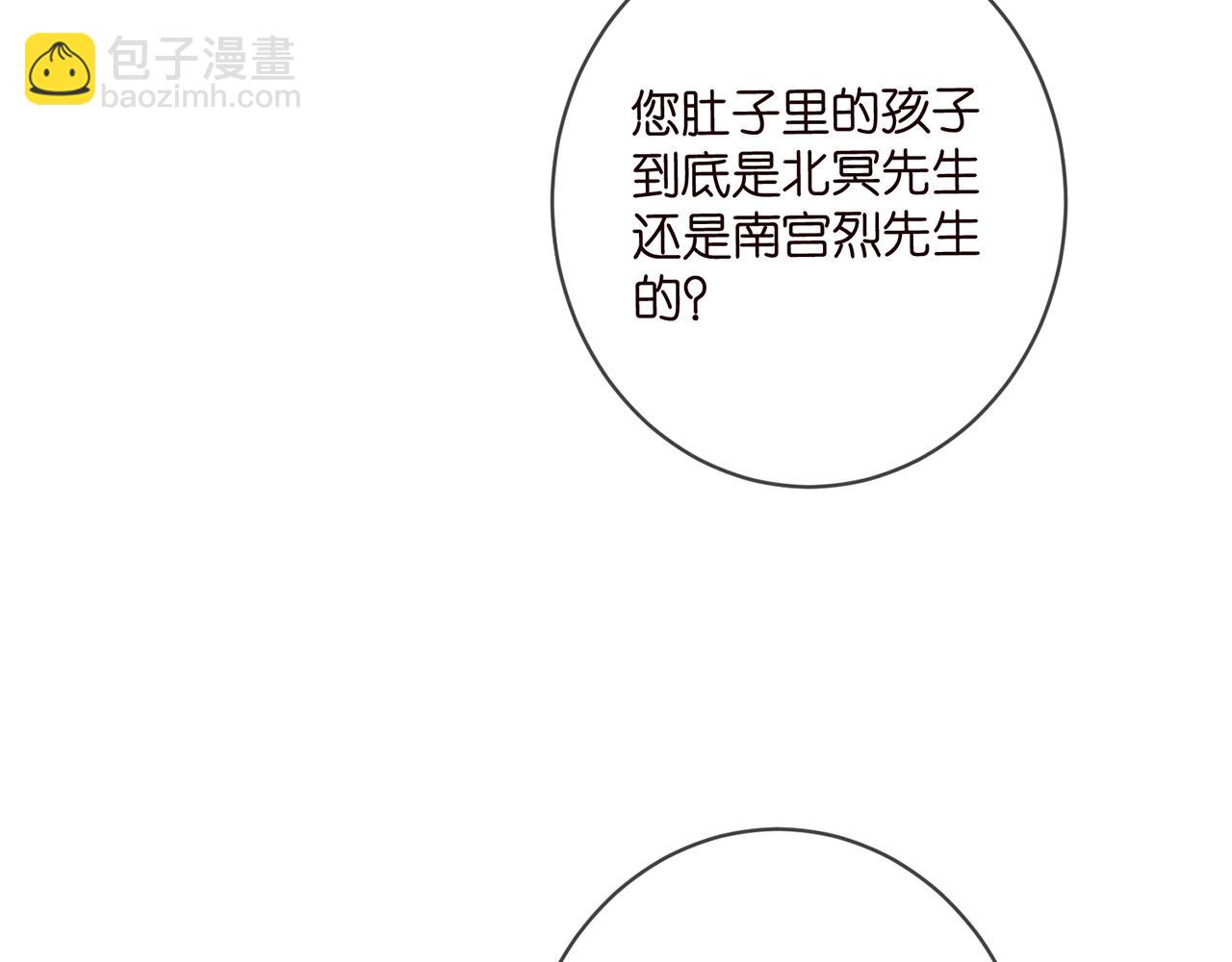 名門摯愛 - 第422 娛記的惡意(3/3) - 6