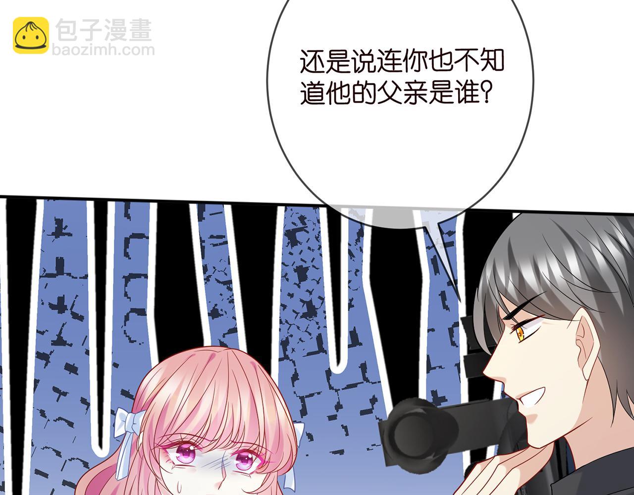 名門摯愛 - 第422 娛記的惡意(3/3) - 1