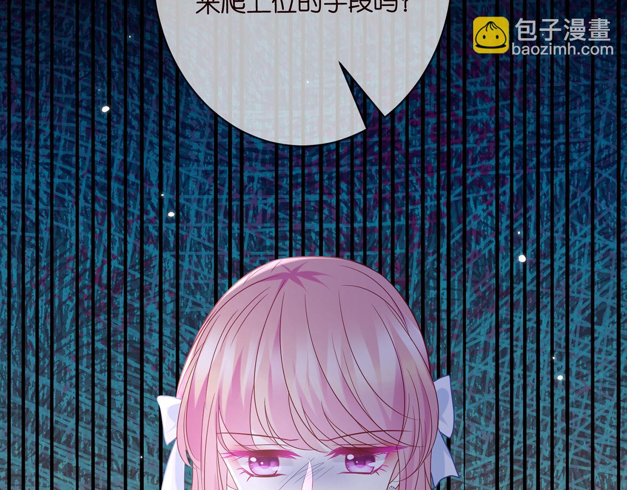 名門摯愛 - 第422 娛記的惡意(3/3) - 4