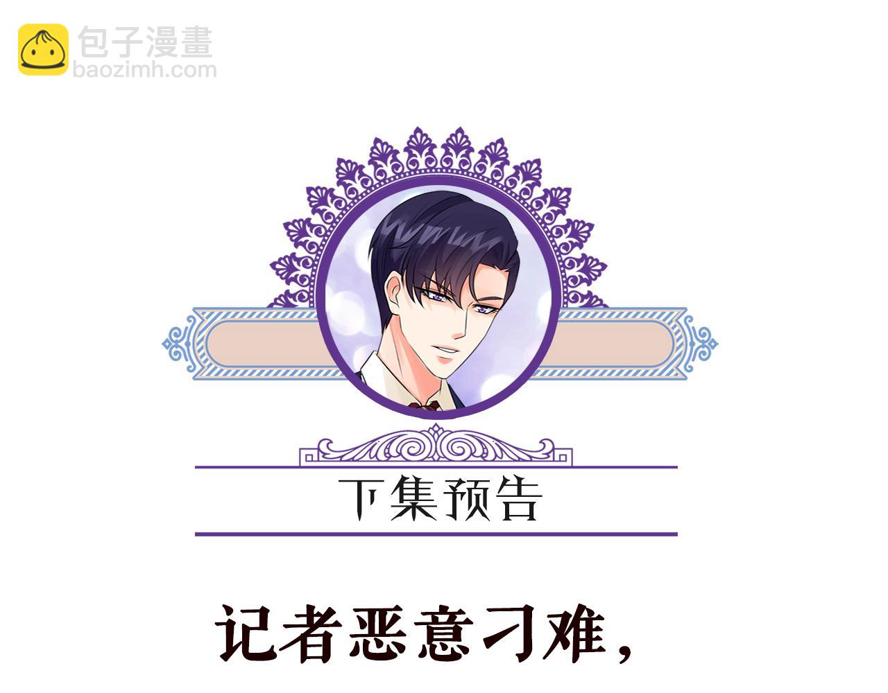 名門摯愛 - 第422 娛記的惡意(3/3) - 2