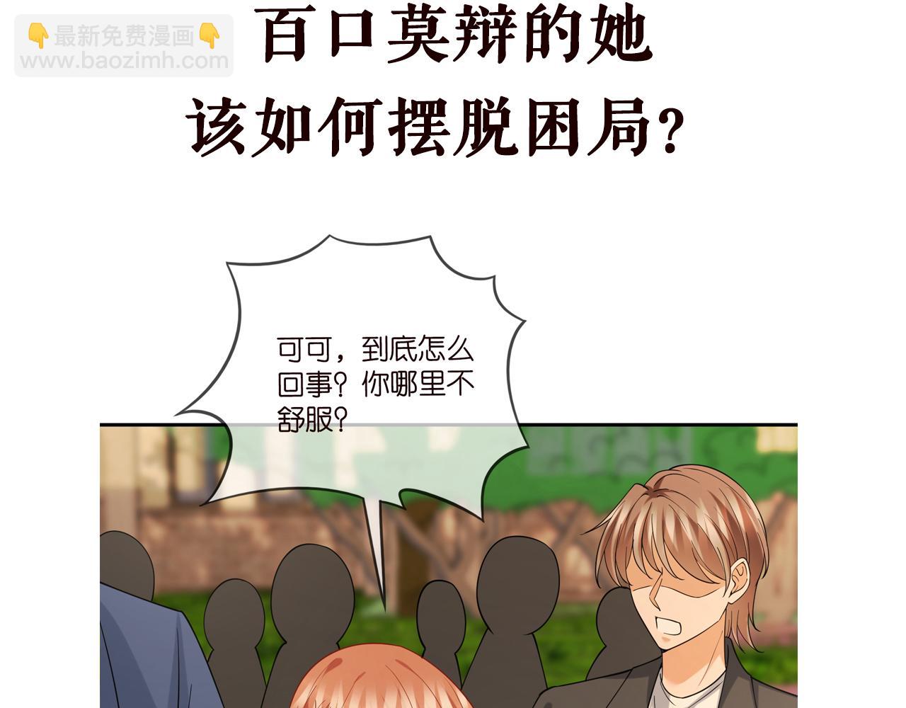 名門摯愛 - 第422 娛記的惡意(3/3) - 3