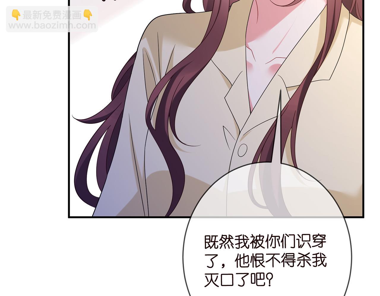 名門摯愛 - 第422 娛記的惡意(1/3) - 5