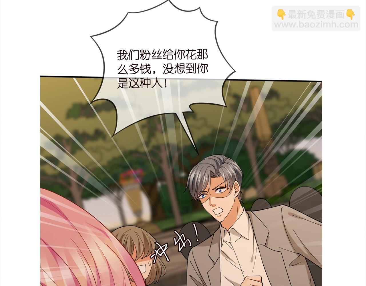 名門摯愛 - 第422 娛記的惡意(3/3) - 6