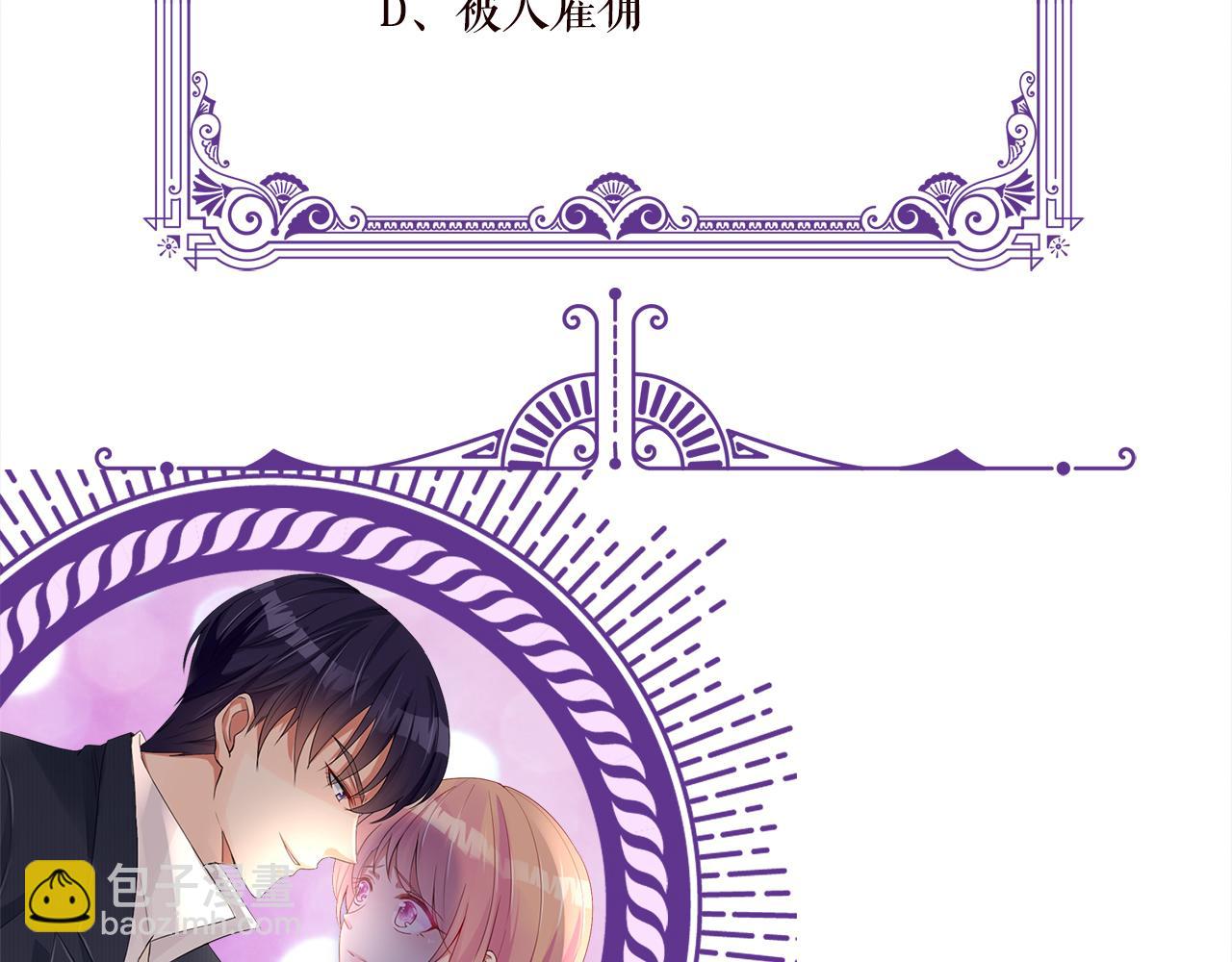 名門摯愛 - 第422 娛記的惡意(3/3) - 3