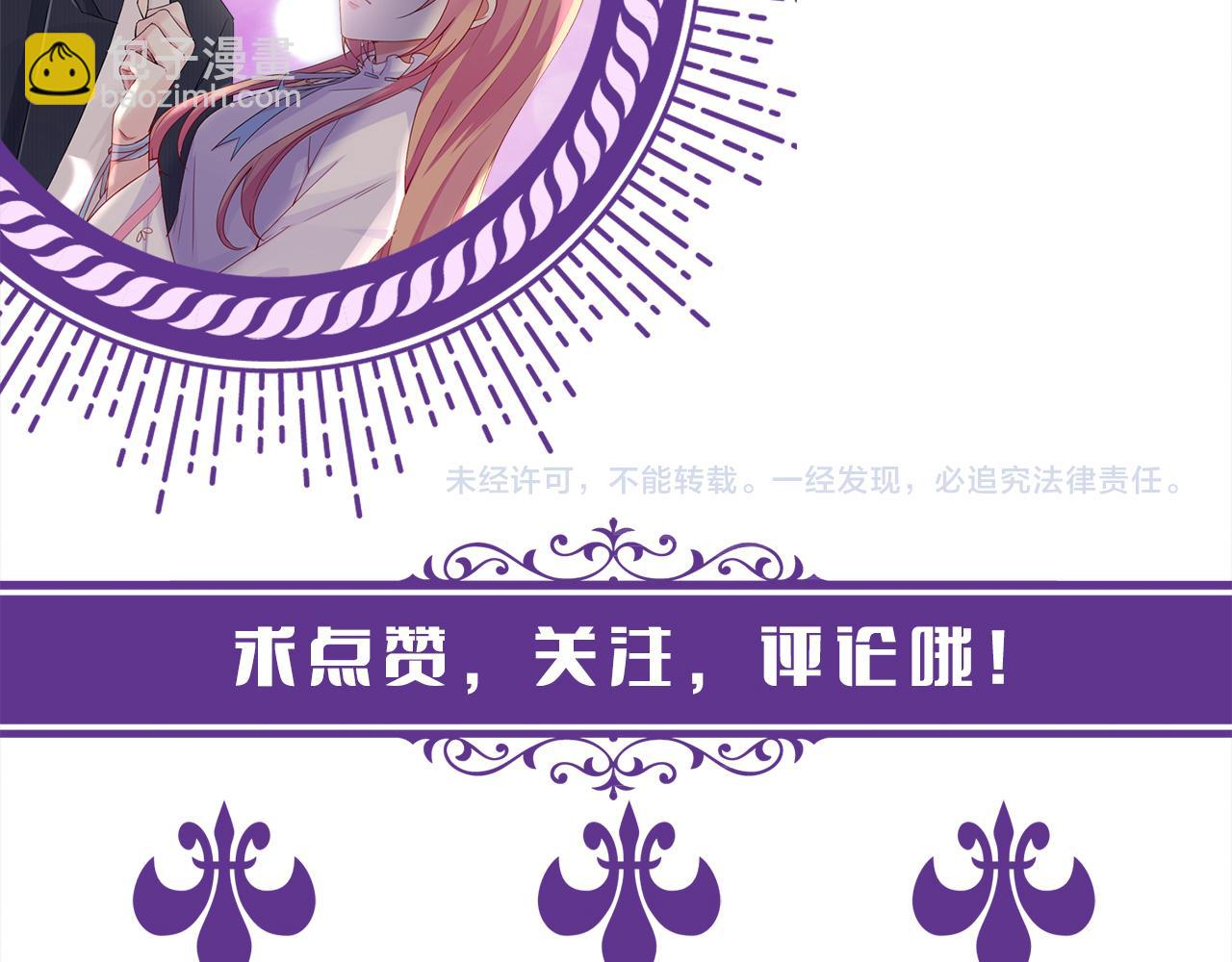 名門摯愛 - 第422 娛記的惡意(3/3) - 4