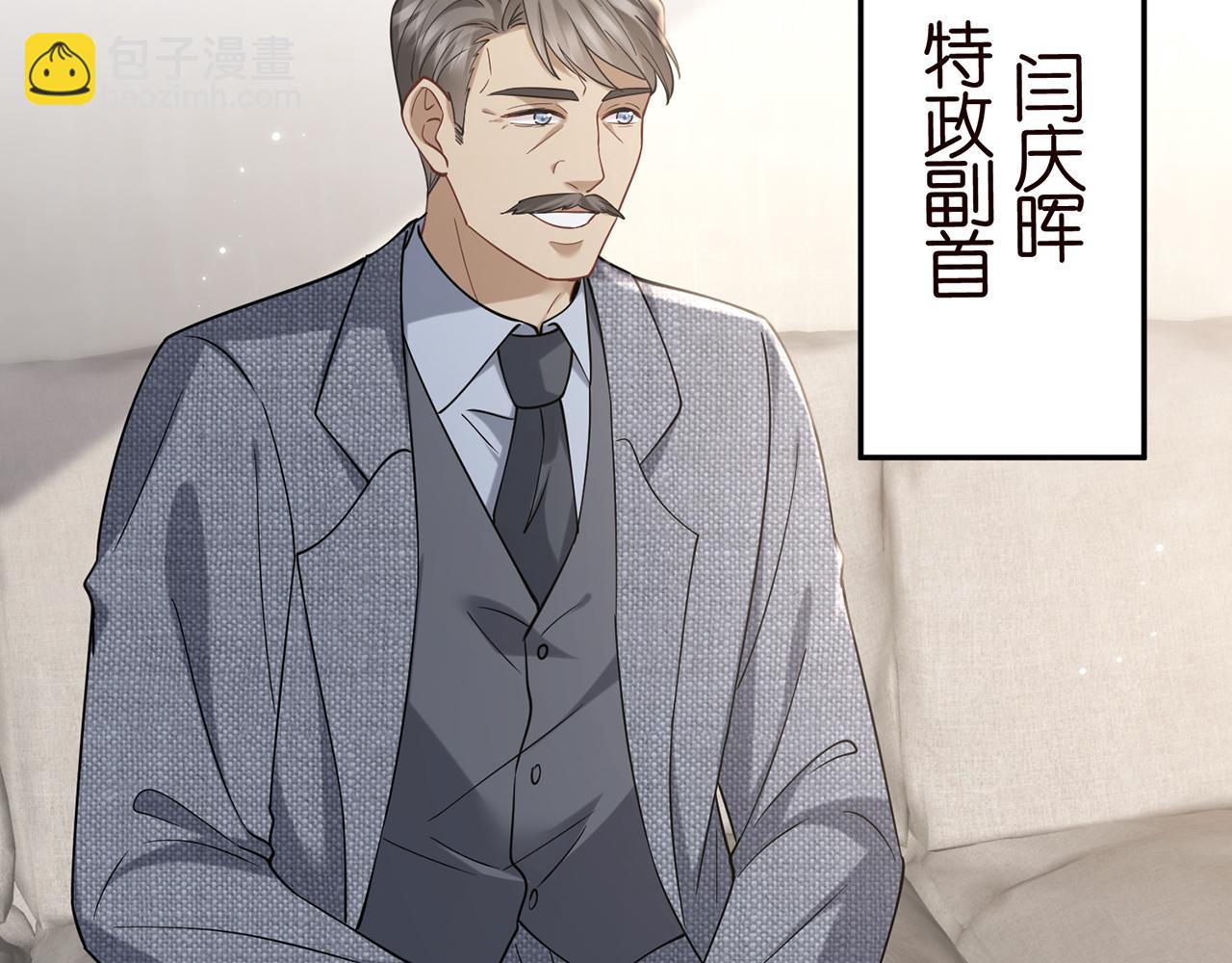 名門摯愛 - 第422 娛記的惡意(1/3) - 5