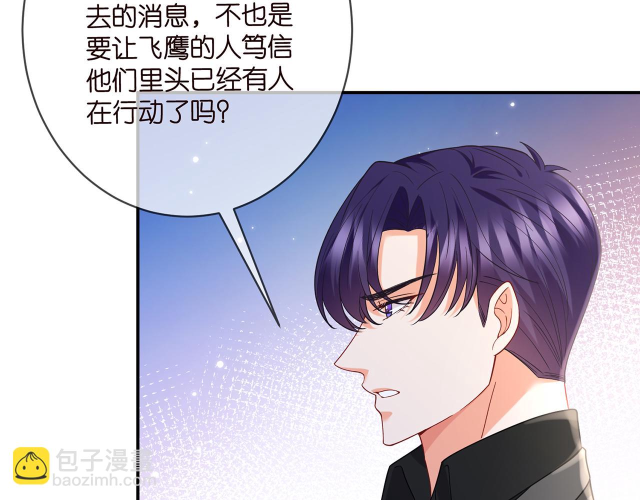 名門摯愛 - 第422 娛記的惡意(1/3) - 7