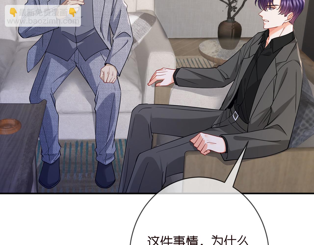 名門摯愛 - 第422 娛記的惡意(1/3) - 5