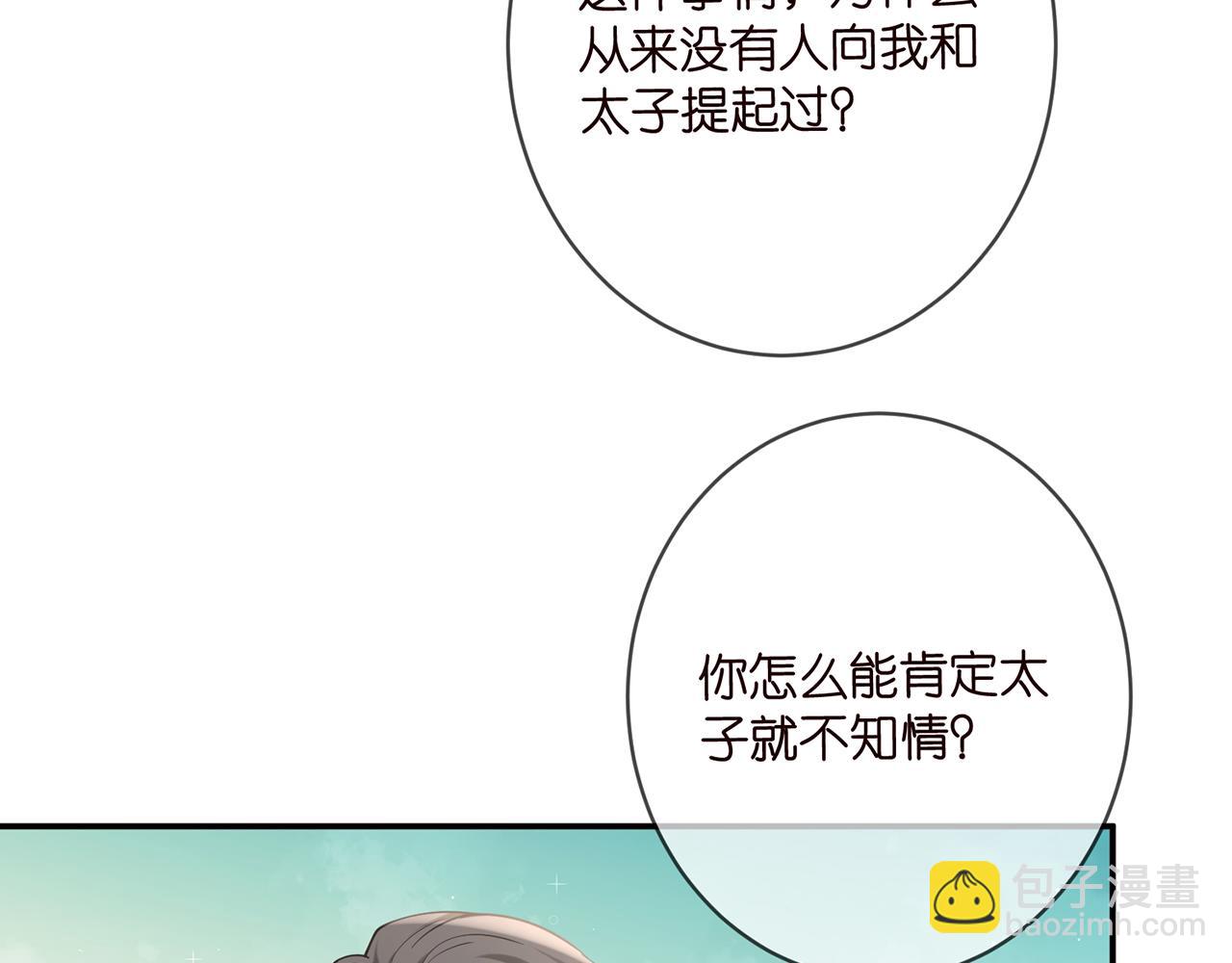 名門摯愛 - 第422 娛記的惡意(1/3) - 6