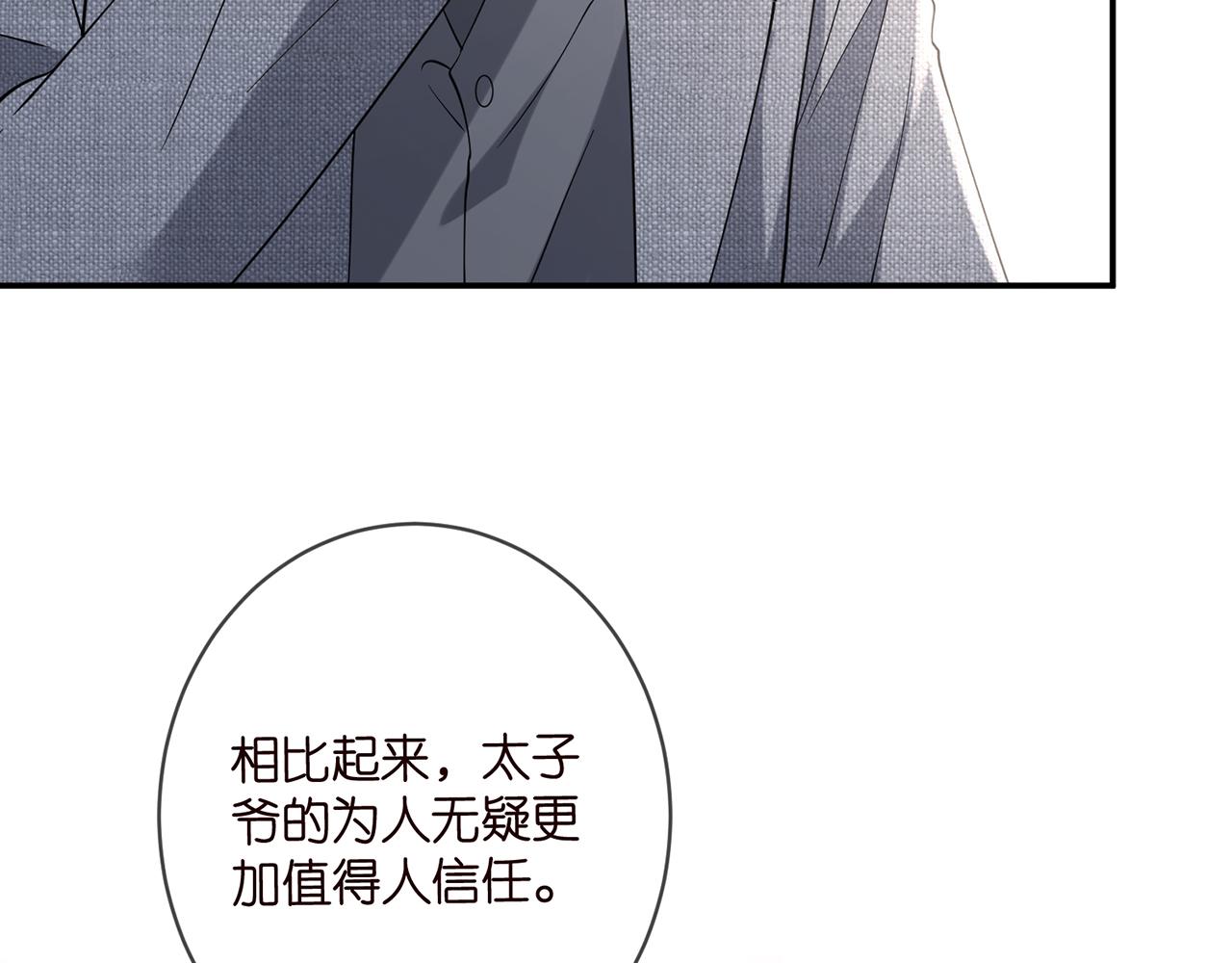 名門摯愛 - 第422 娛記的惡意(1/3) - 8