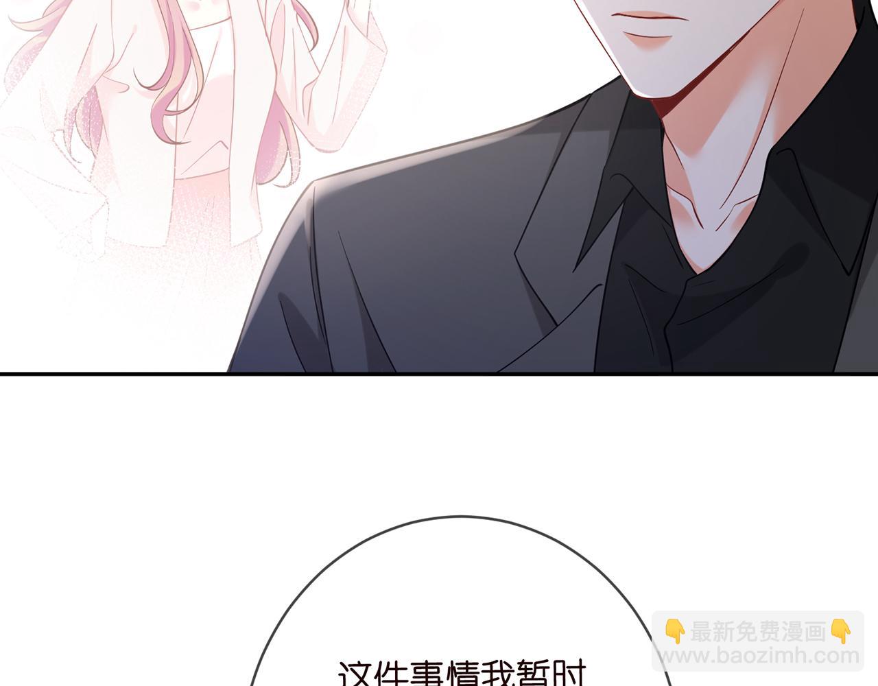 名門摯愛 - 第422 娛記的惡意(2/3) - 6