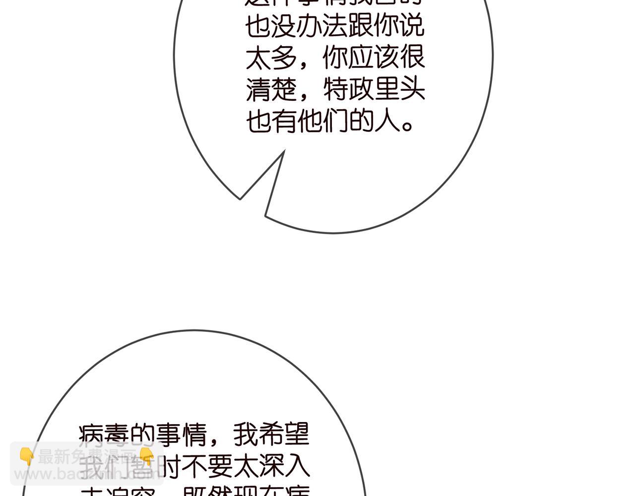 名門摯愛 - 第422 娛記的惡意(2/3) - 7