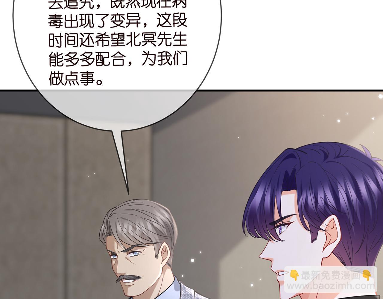 名門摯愛 - 第422 娛記的惡意(2/3) - 8