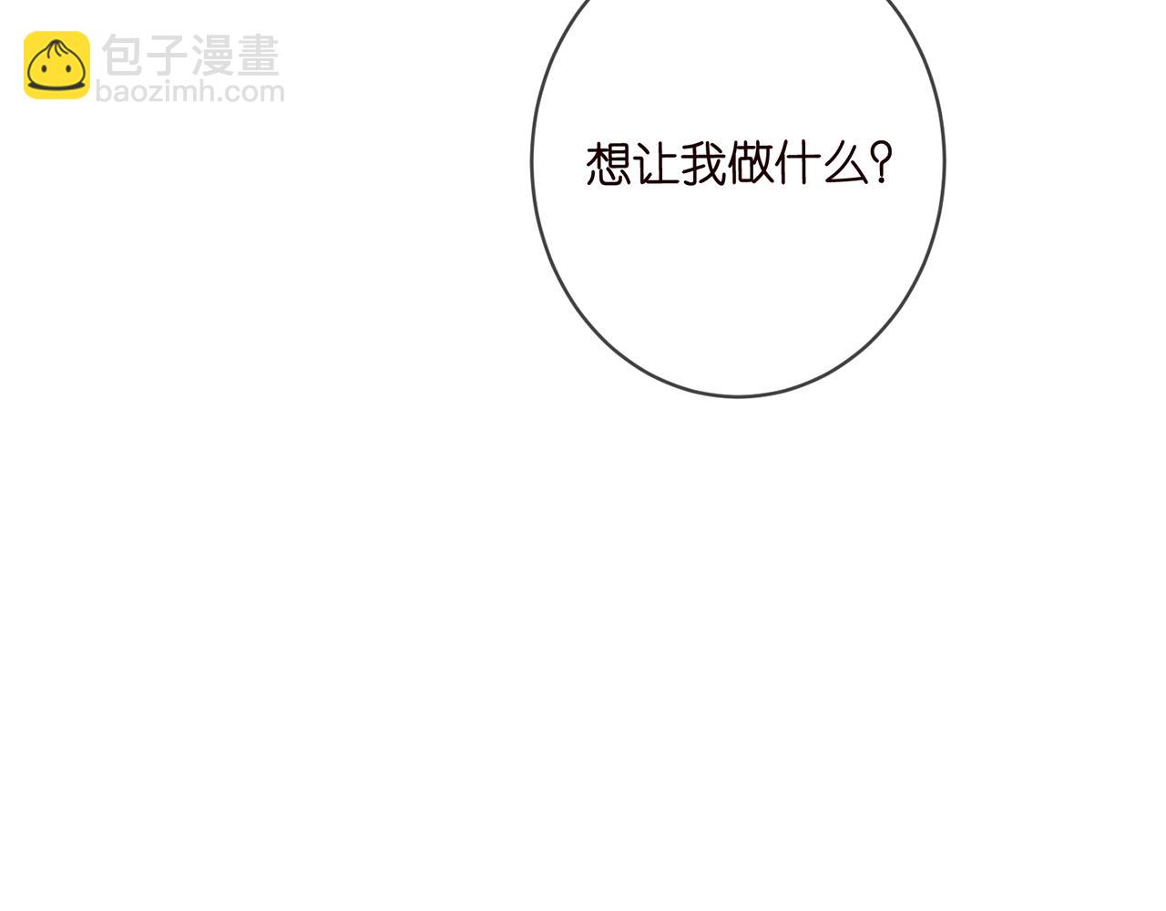 名門摯愛 - 第422 娛記的惡意(2/3) - 2