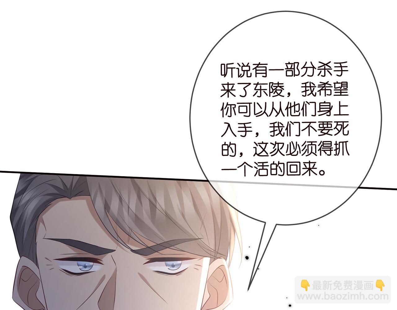 名門摯愛 - 第422 娛記的惡意(2/3) - 4