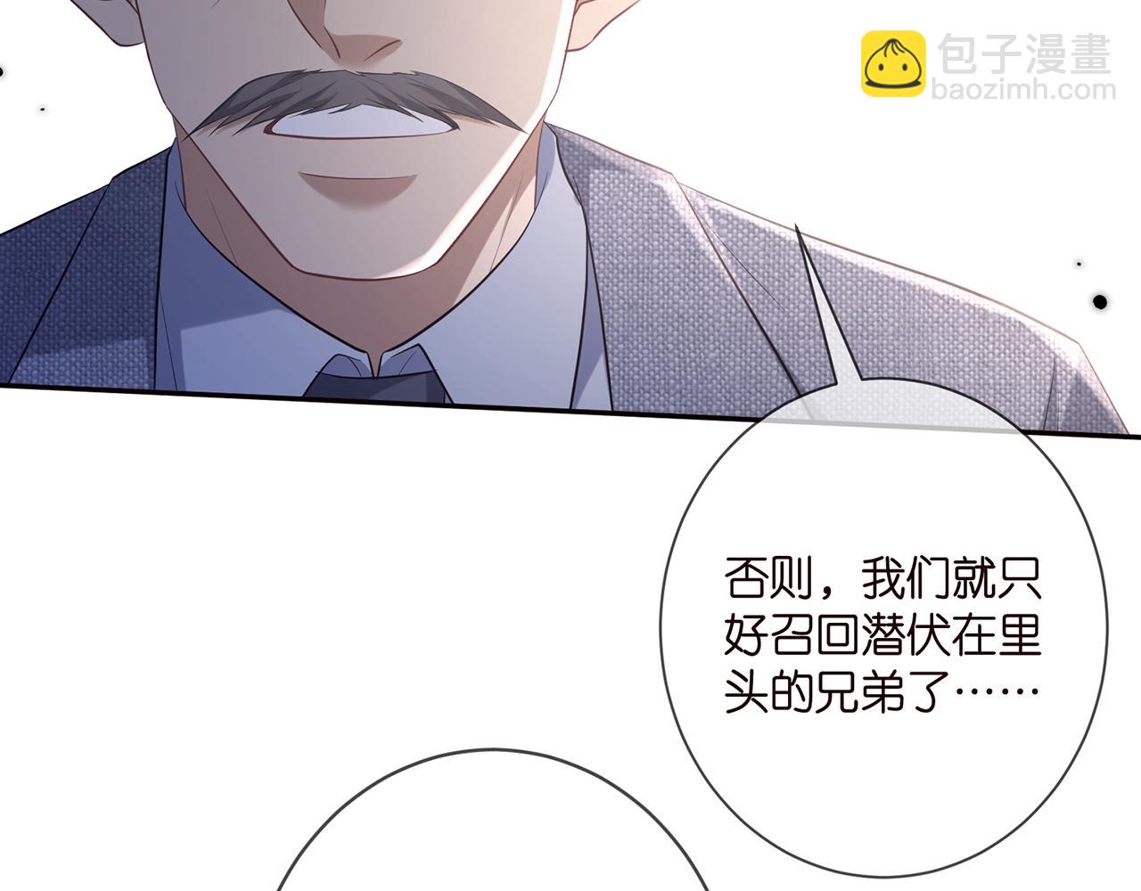 名門摯愛 - 第422 娛記的惡意(2/3) - 5