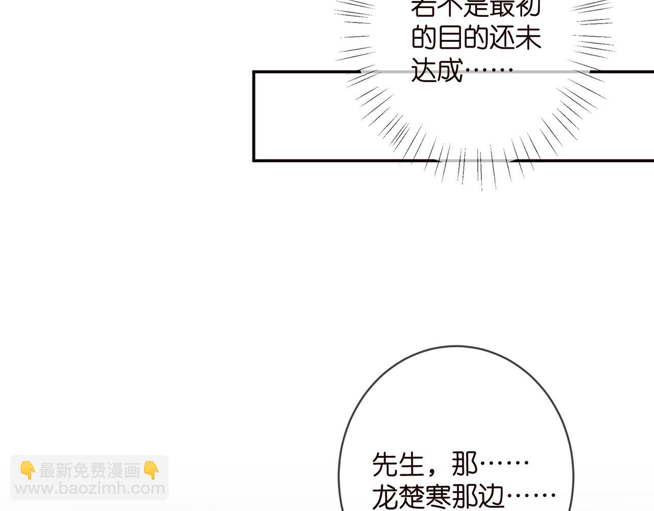 名門摯愛 - 第422 娛記的惡意(2/3) - 1