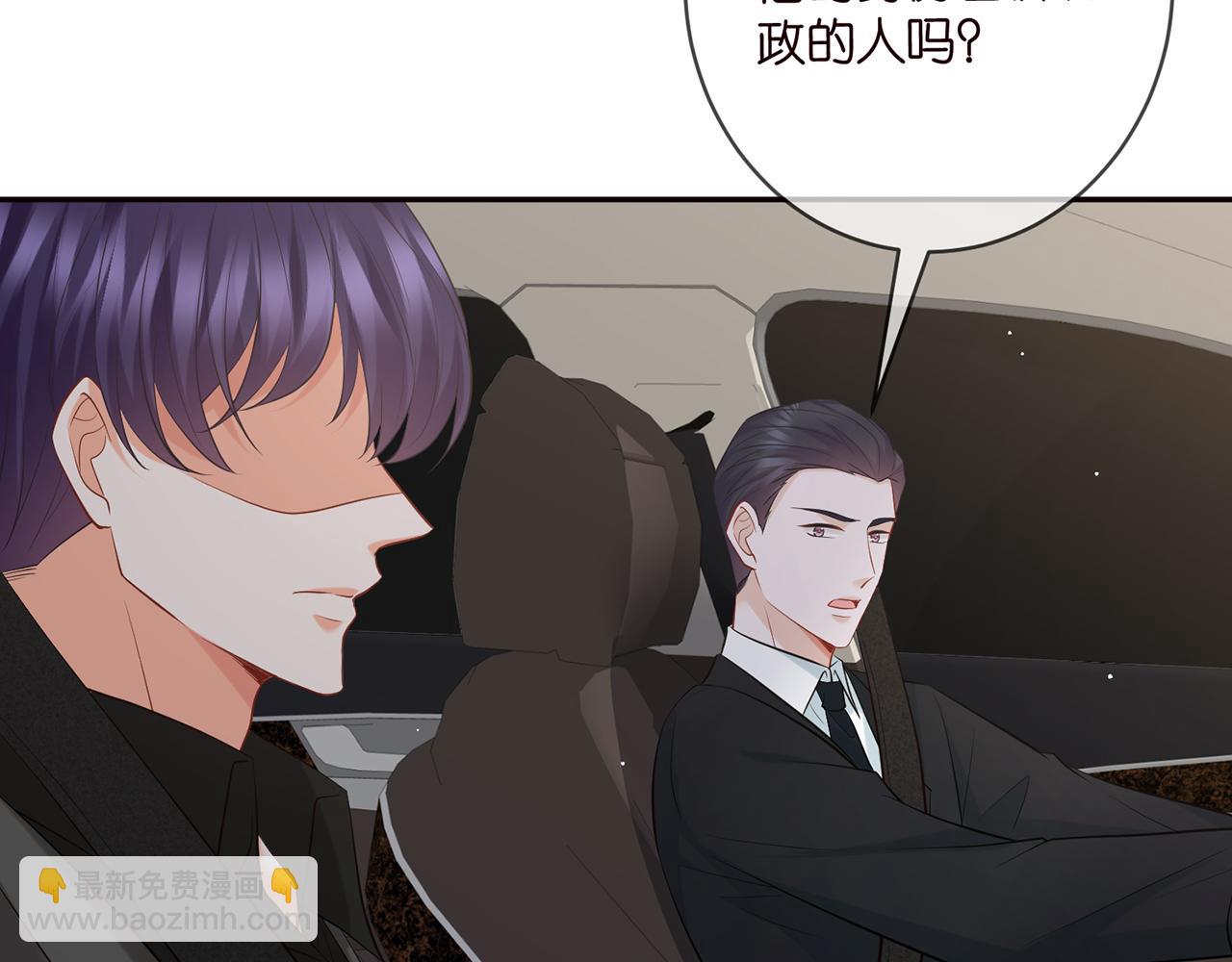 名門摯愛 - 第422 娛記的惡意(2/3) - 4