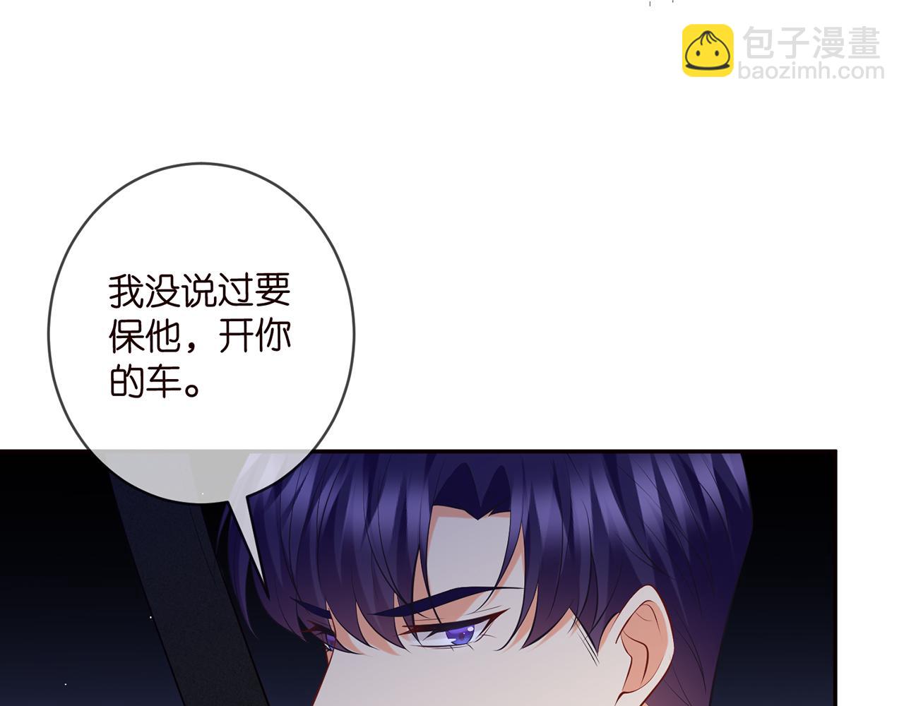 名門摯愛 - 第422 娛記的惡意(2/3) - 6