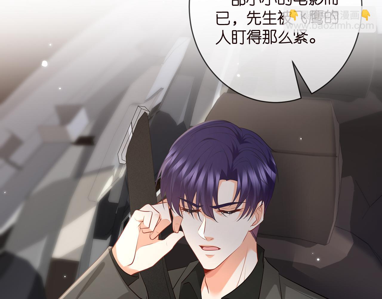 名門摯愛 - 第422 娛記的惡意(2/3) - 3