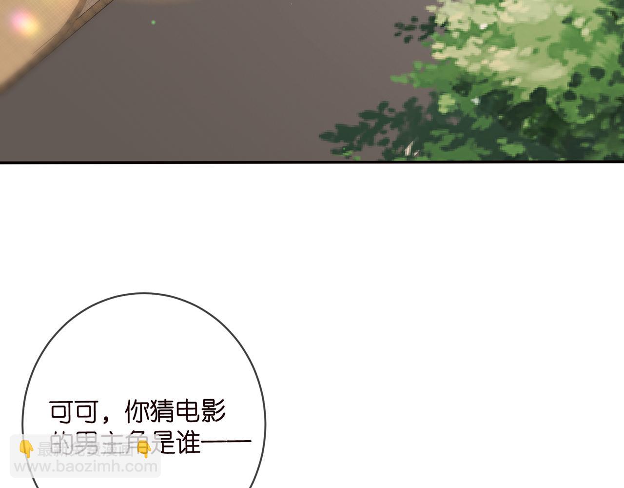 名門摯愛 - 第422 娛記的惡意(2/3) - 1