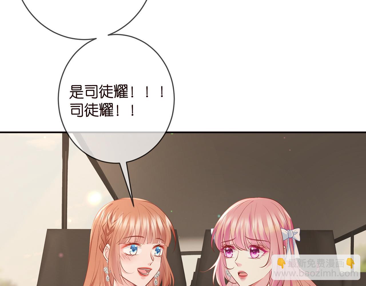 名門摯愛 - 第422 娛記的惡意(2/3) - 2