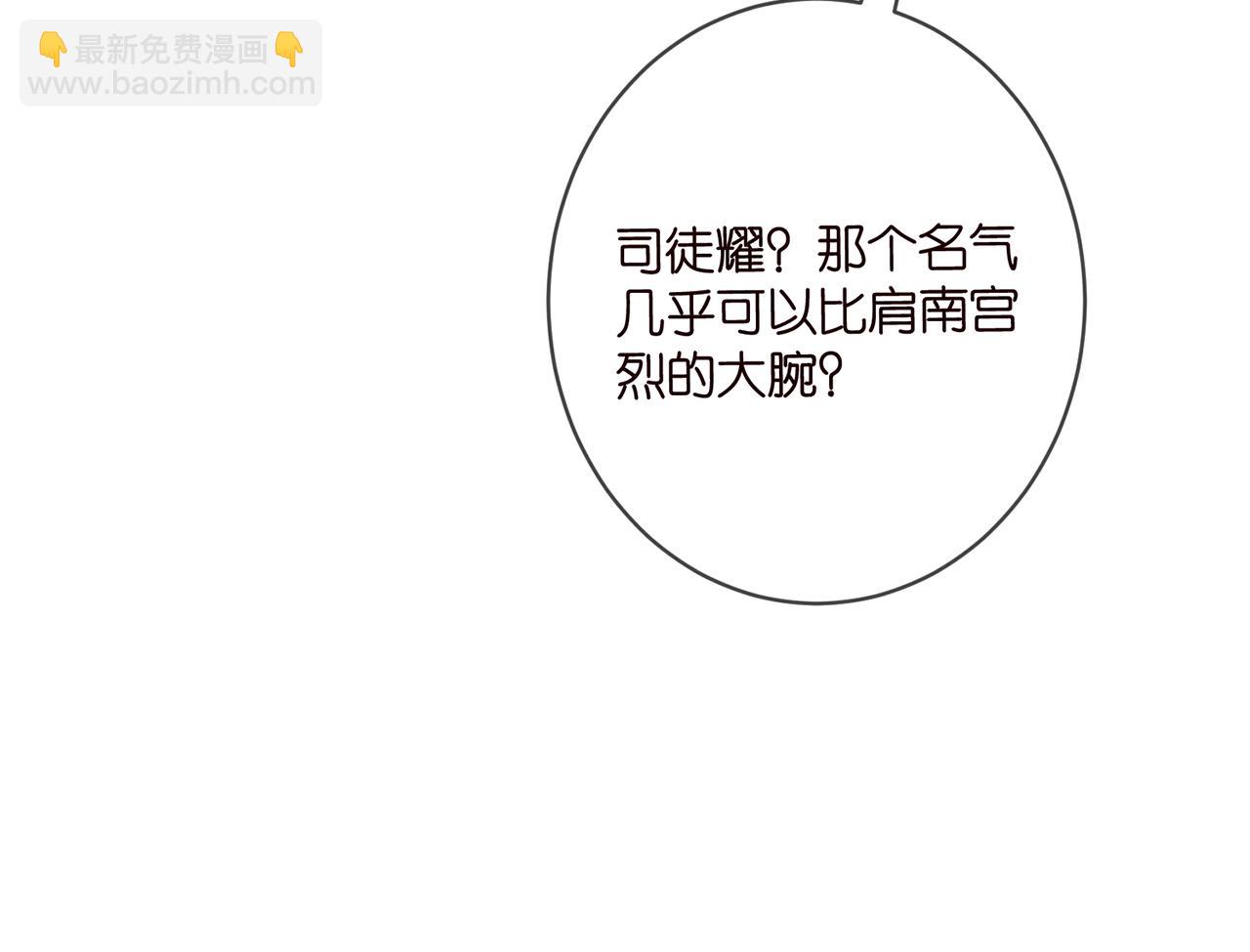 名門摯愛 - 第422 娛記的惡意(2/3) - 4