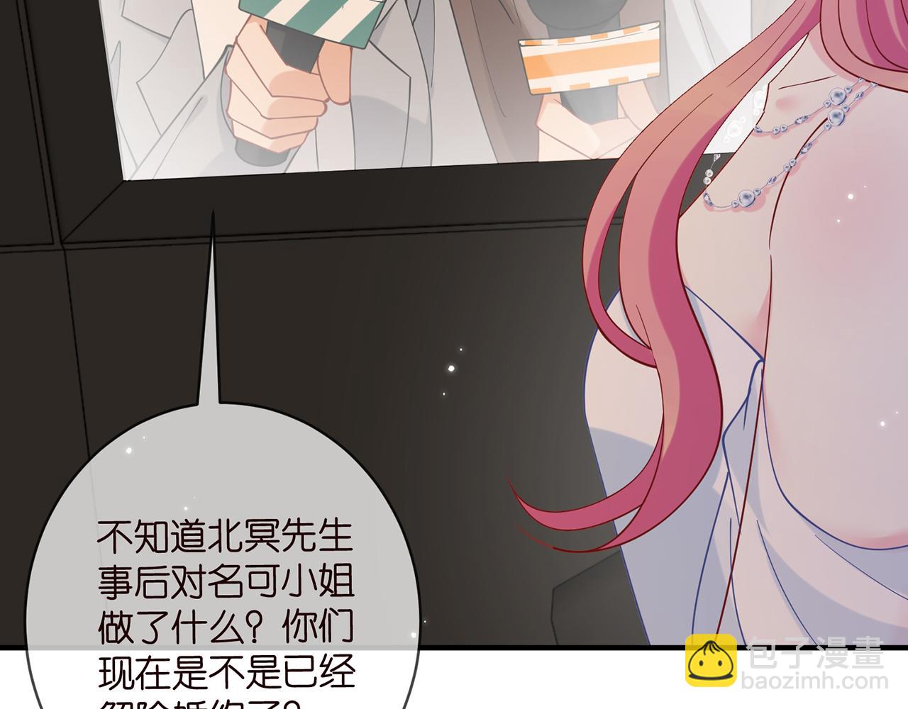 名門摯愛 - 第422 娛記的惡意(2/3) - 3