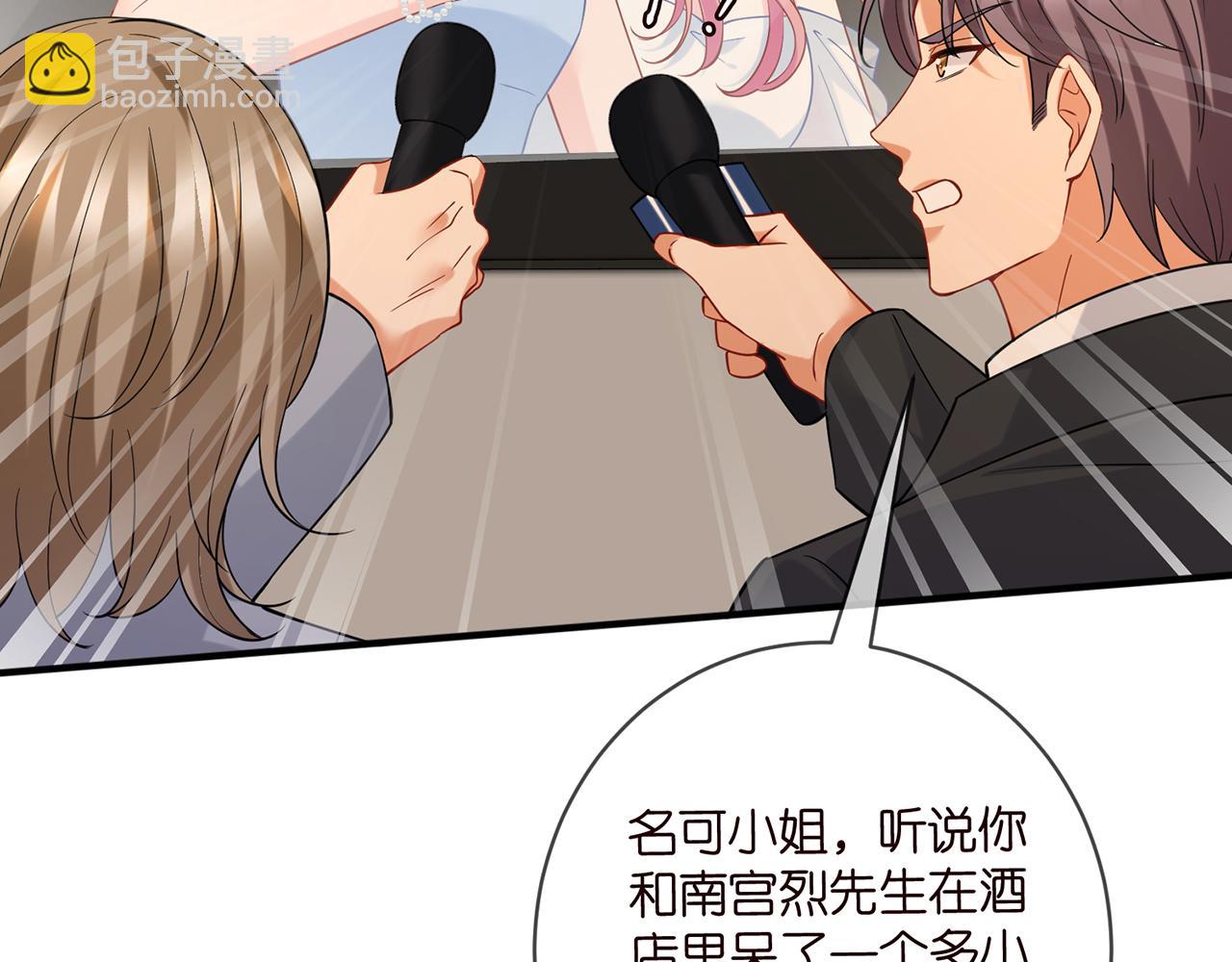 名門摯愛 - 第422 娛記的惡意(2/3) - 8