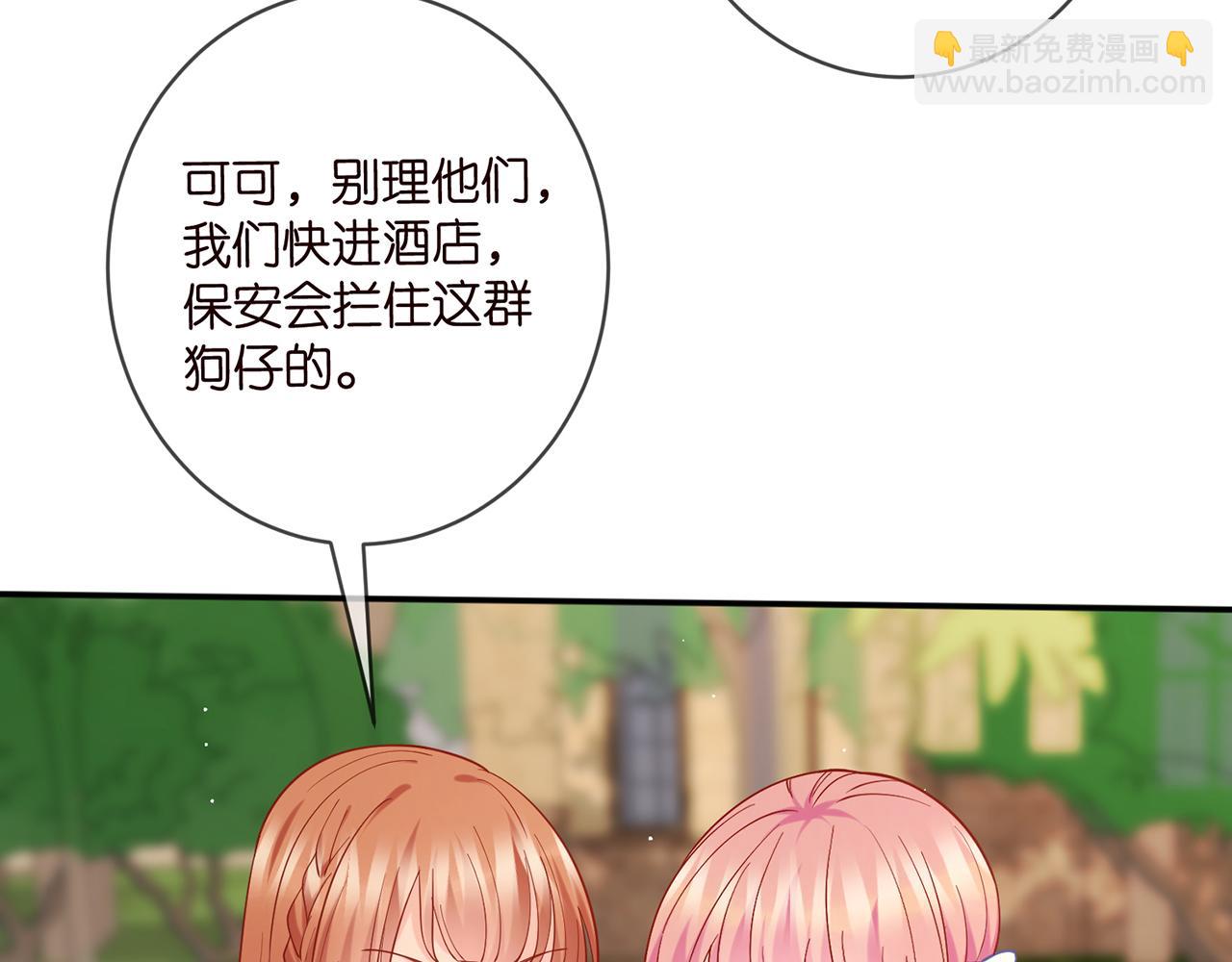 名門摯愛 - 第422 娛記的惡意(2/3) - 2